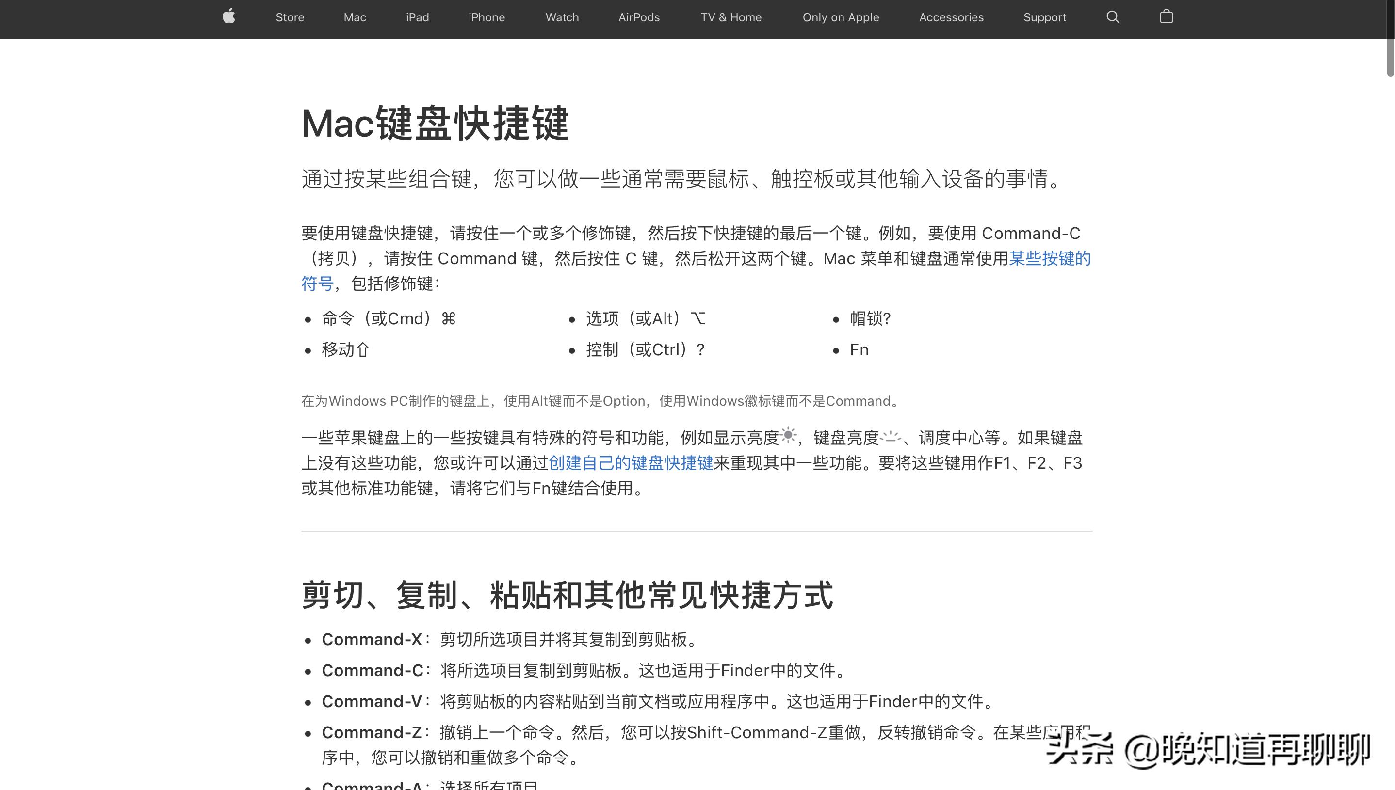 mac键盘以及快捷键使用技巧,mac用键盘快捷键打开设置