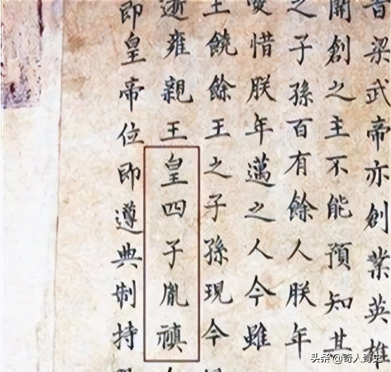 雍正王朝康熙临死前撤职,雍正王朝康熙赐死了谁