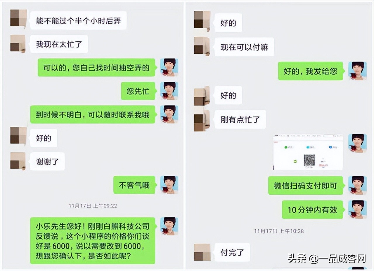 三天完成一款餐饮小程序，一品威客网的便捷高效又获肯定