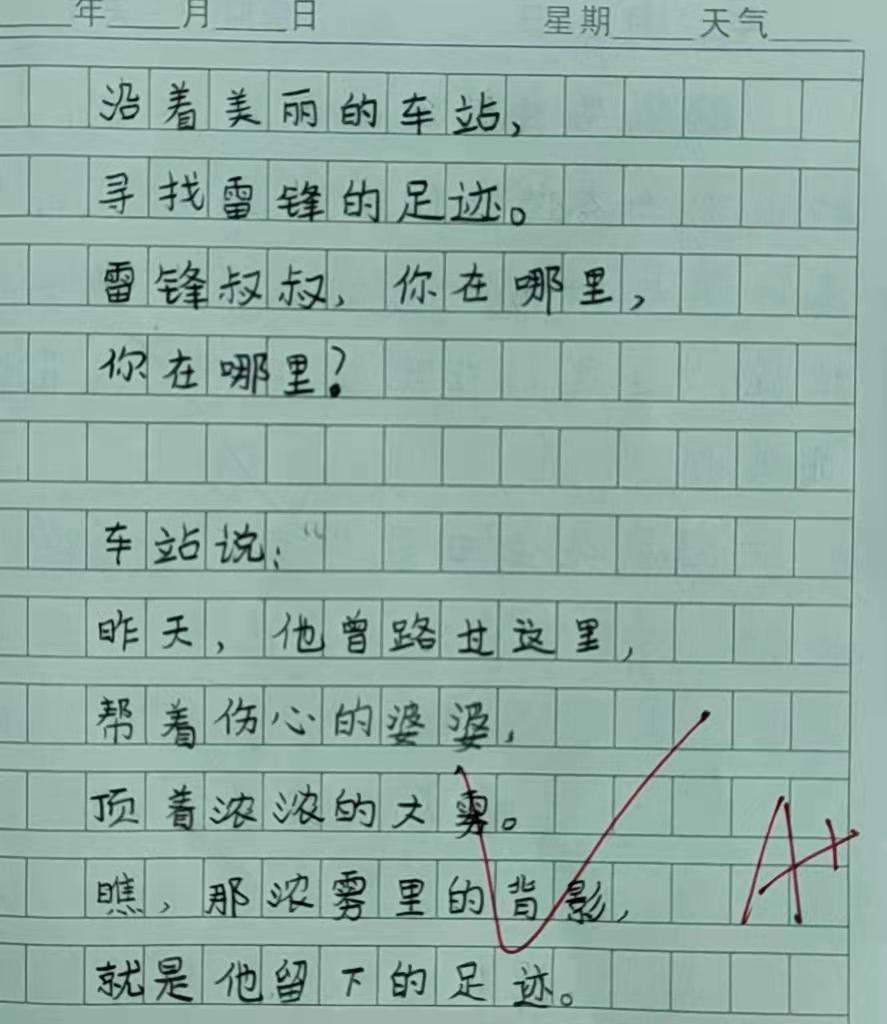 名师教二年级学生写话如何指导,小学二年级语文怎样写好一段话