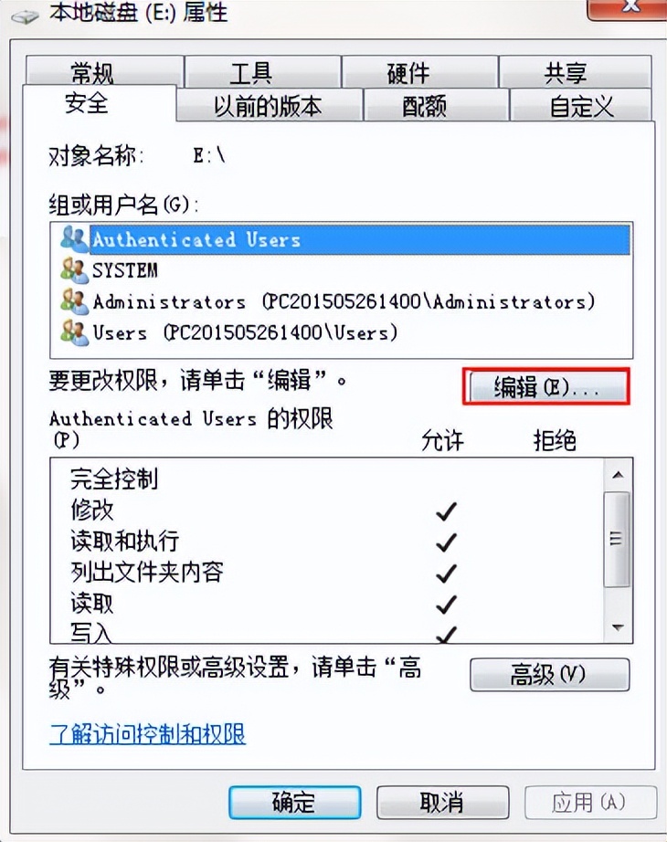 win7系统e盘无法访问解决步骤,win7系统中的e盘打不开怎么办