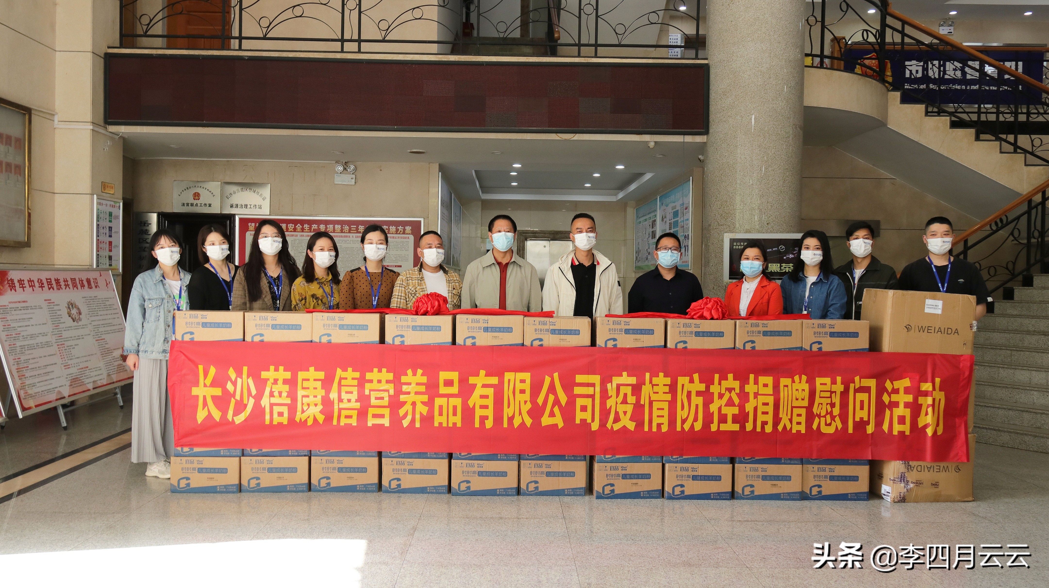 共同抗“疫”！长沙乳企蓓康僖羊奶粉打好防疫“组合拳”