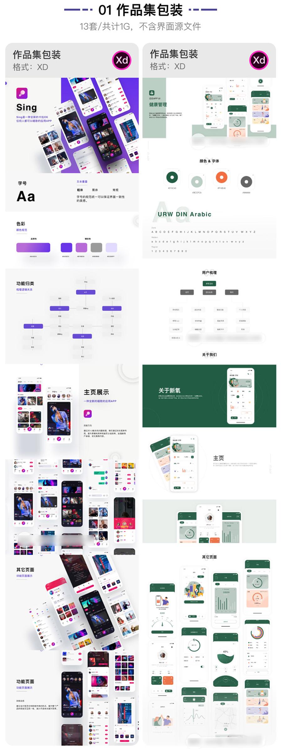 会员福利~UI面试作品集模板【736期】