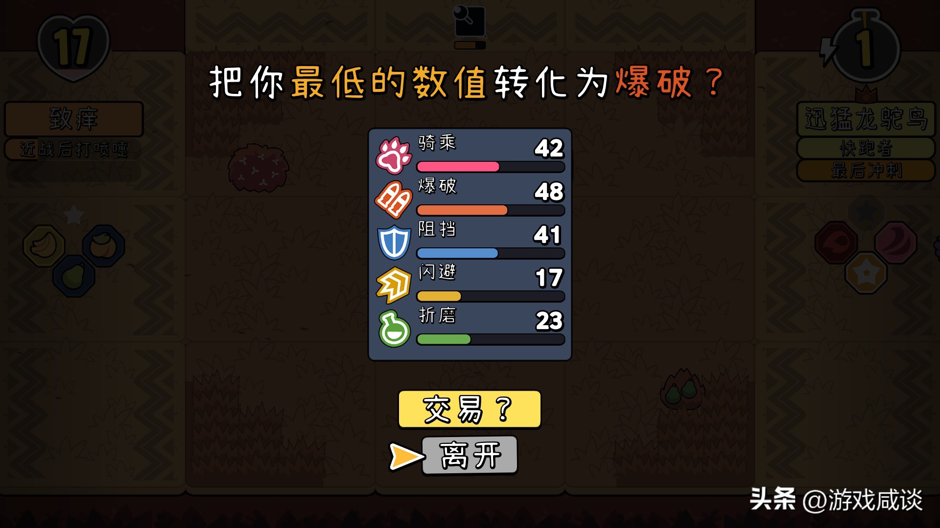 拼贴冒险传是什么类型游戏,拼贴冒险传怎么两个人一起玩