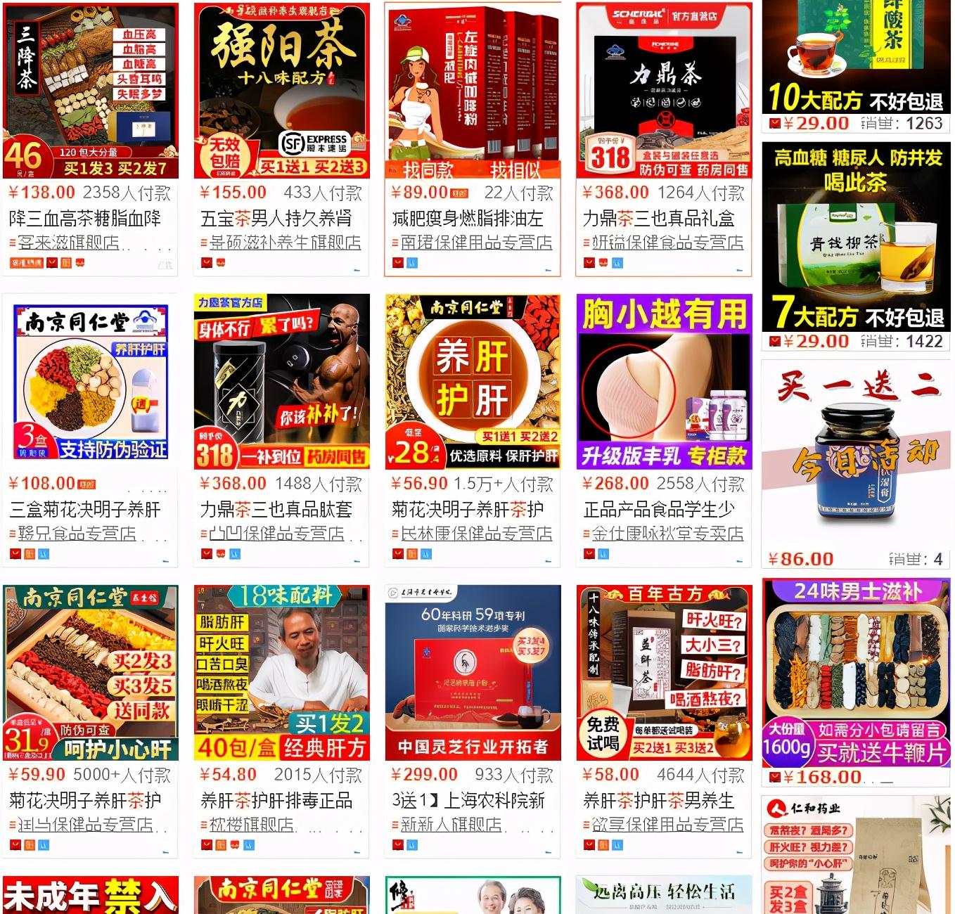 网购这种保健食品猫腻多,消费者获10倍赔偿7000元