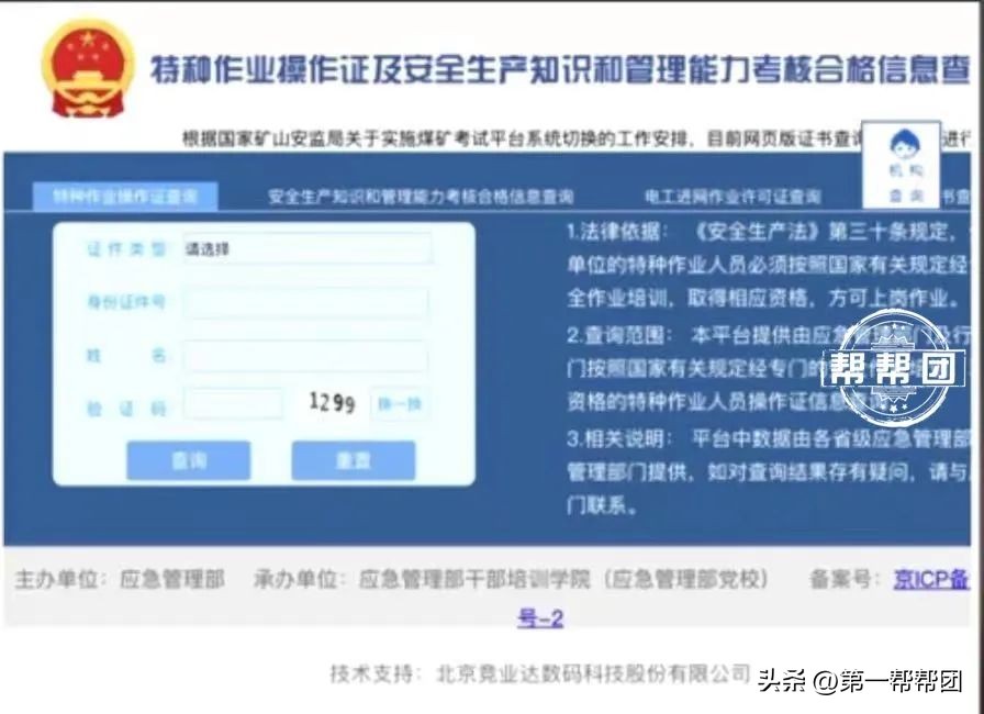 普通话证书也能网购?女子花钱买教训:再也不投机取巧了