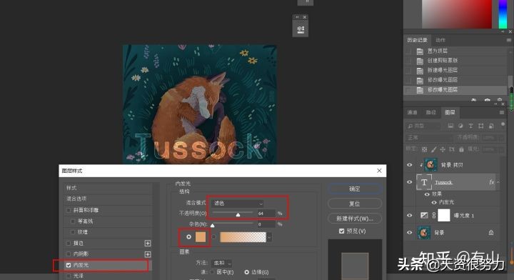 ps去除半透明水印,手机ps透明字体的制作教程