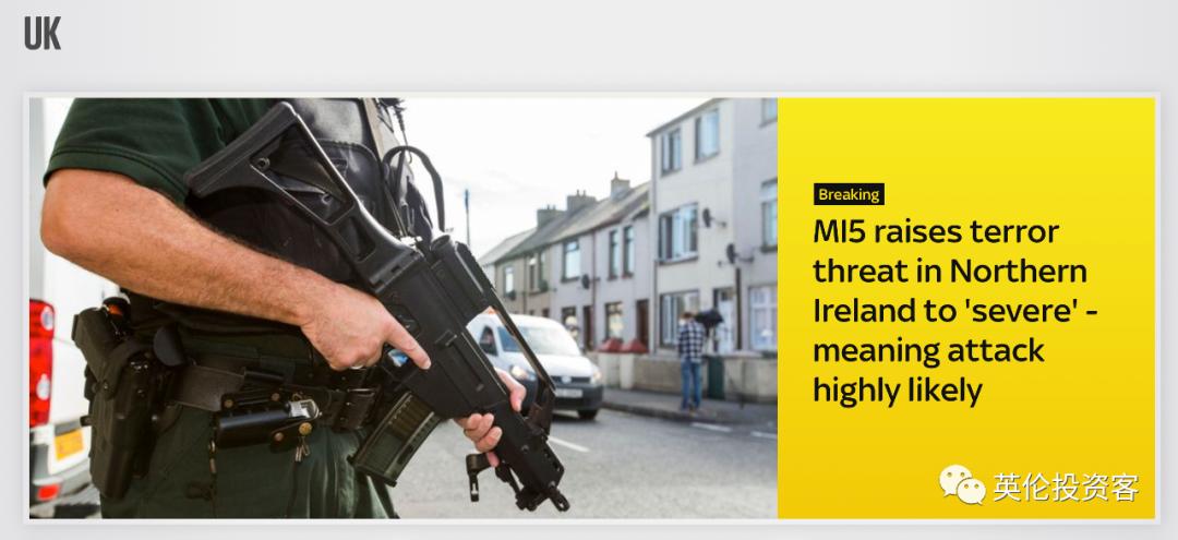 英镑涨到8.5！英国央行否认将发生金融危机！北爱恐袭威胁上升