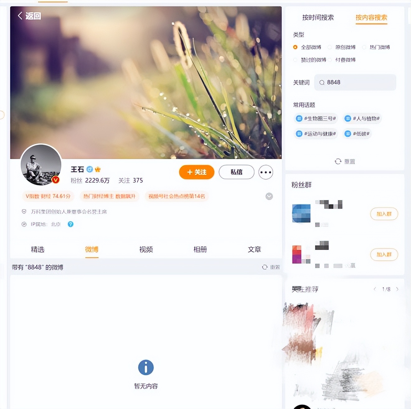 国产最贵的8848钛金手机,最贵的8848钛金手机价格