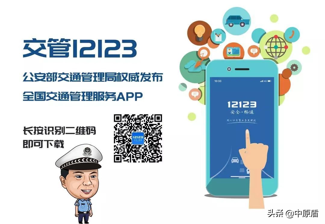 带上手机就能用“电子证照”来了