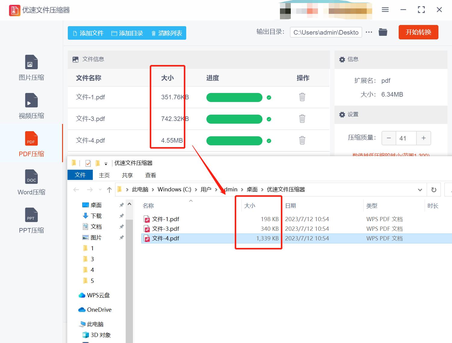 怎样将pdf大小变小,怎么能把pdf文件大小缩小