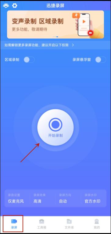 安卓手机录屏怎么录外音,安卓系统怎么录屏视频