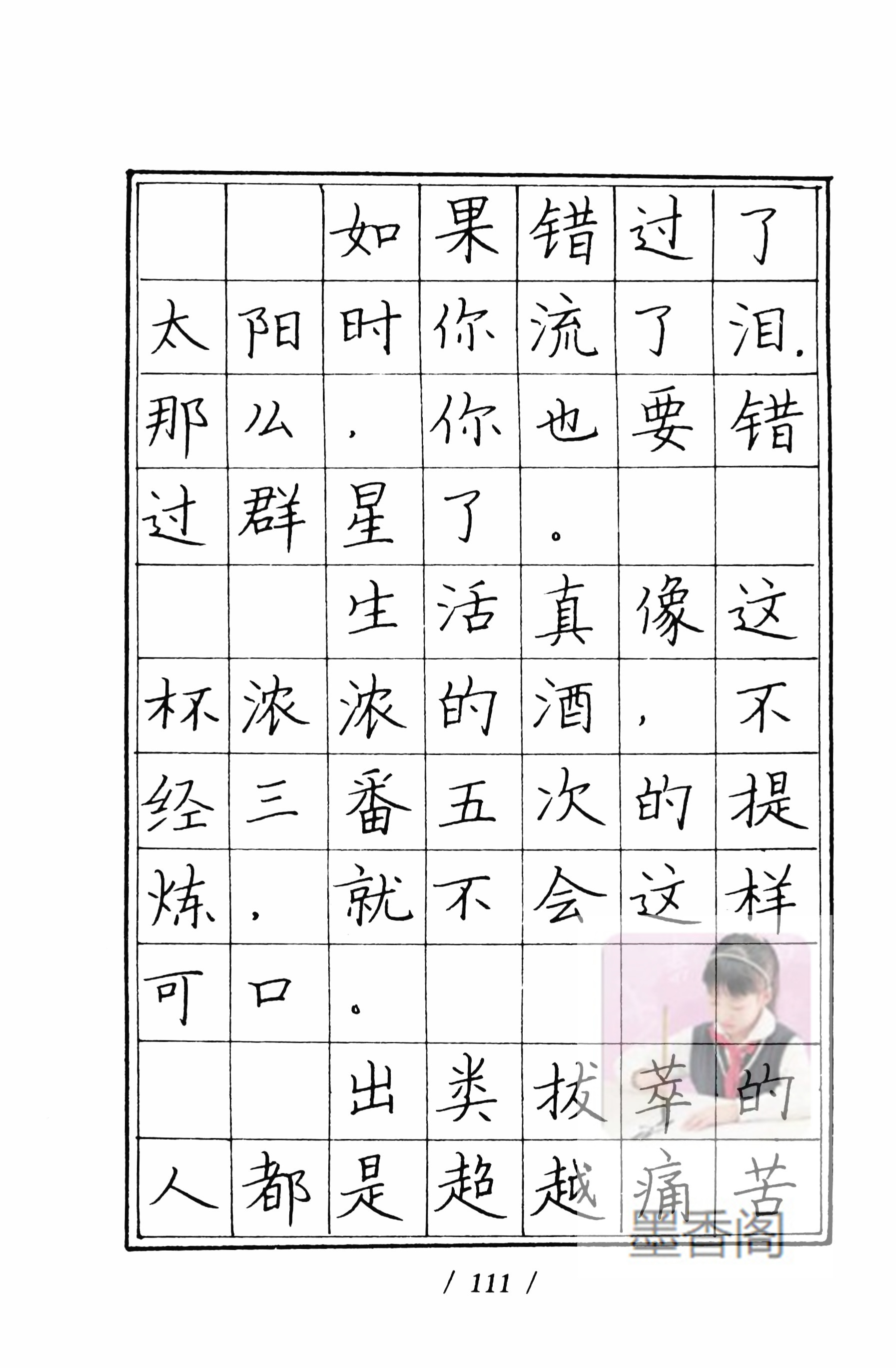 硬笔书法家张秀楷书作品,张秀硬笔书法心经