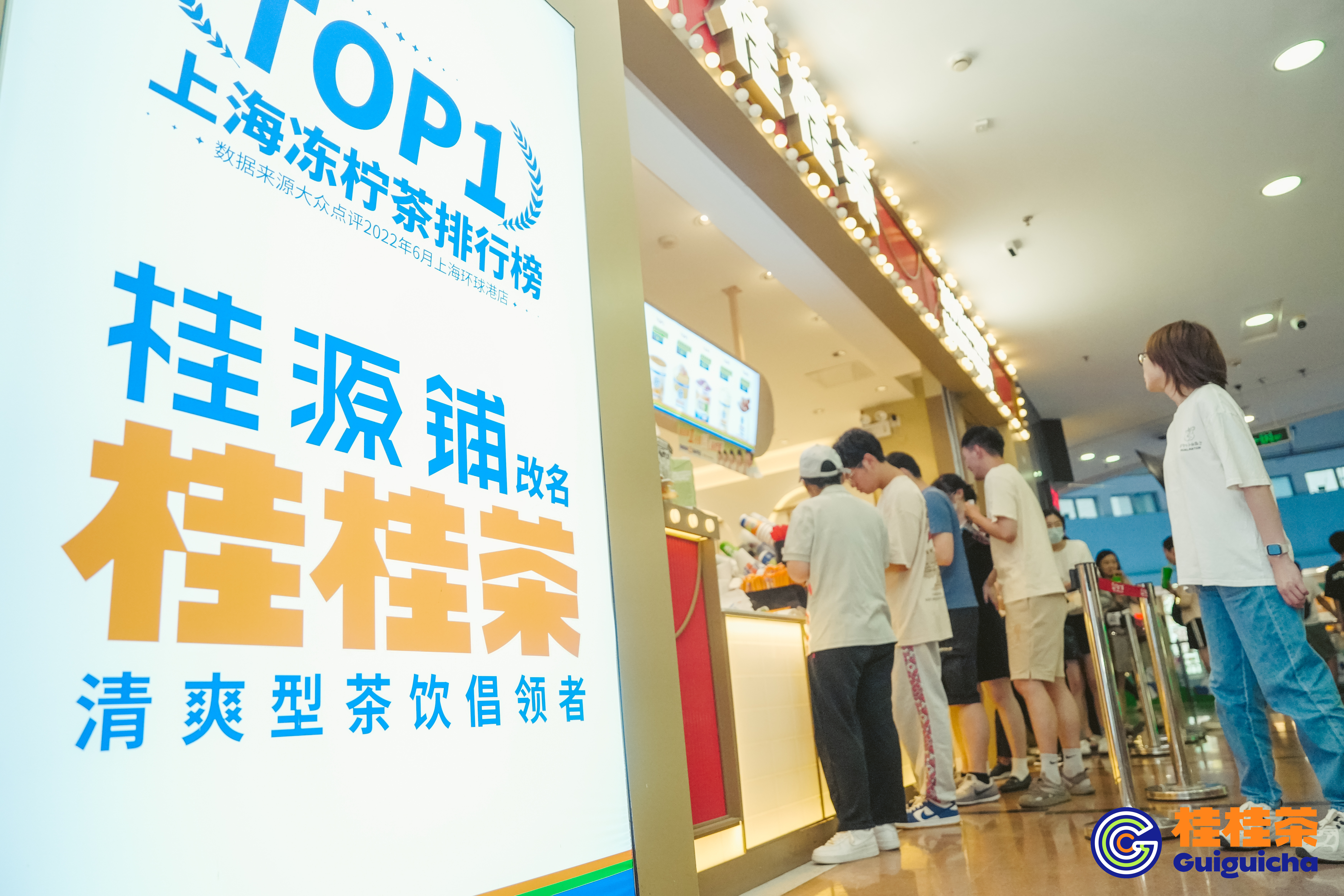 现在开一家奶茶店前景咋样,桂桂茶奶茶加盟赚钱吗