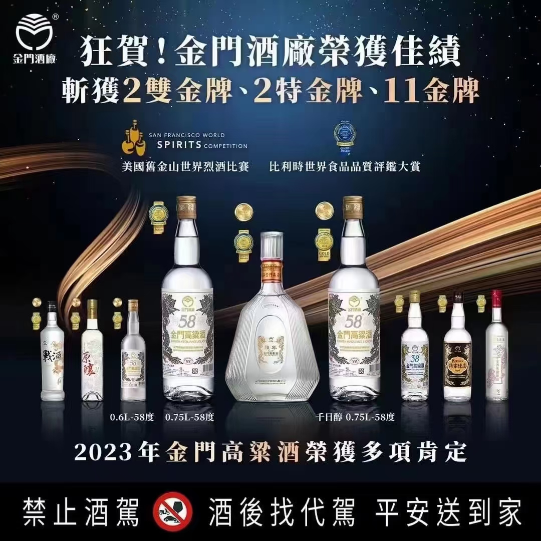 金门高粱酒58度是蒸馏酒吗,金门高粱酒58度和53度哪个好