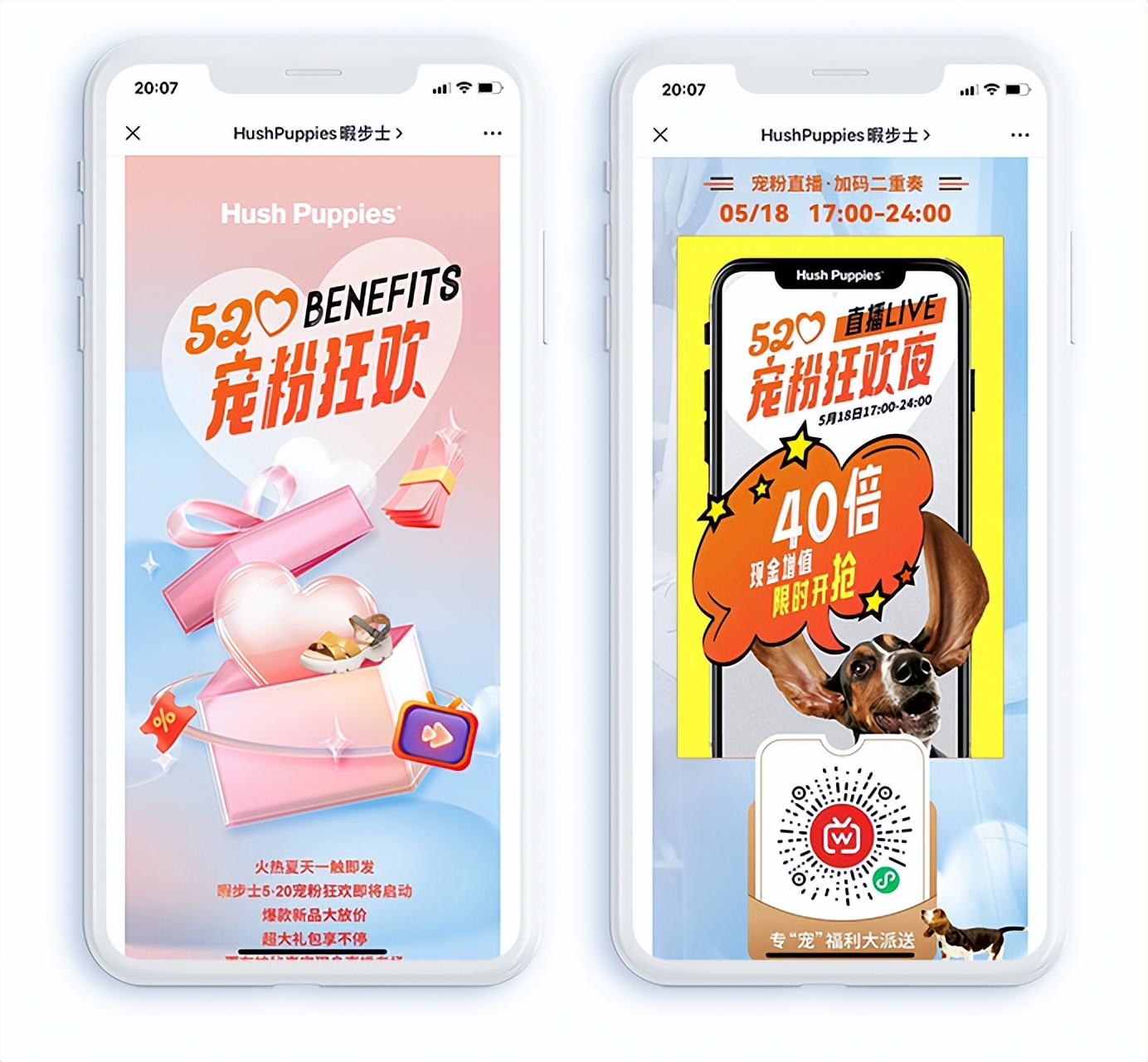 HushPuppies暇步士：从传统型到数字化的起承转合