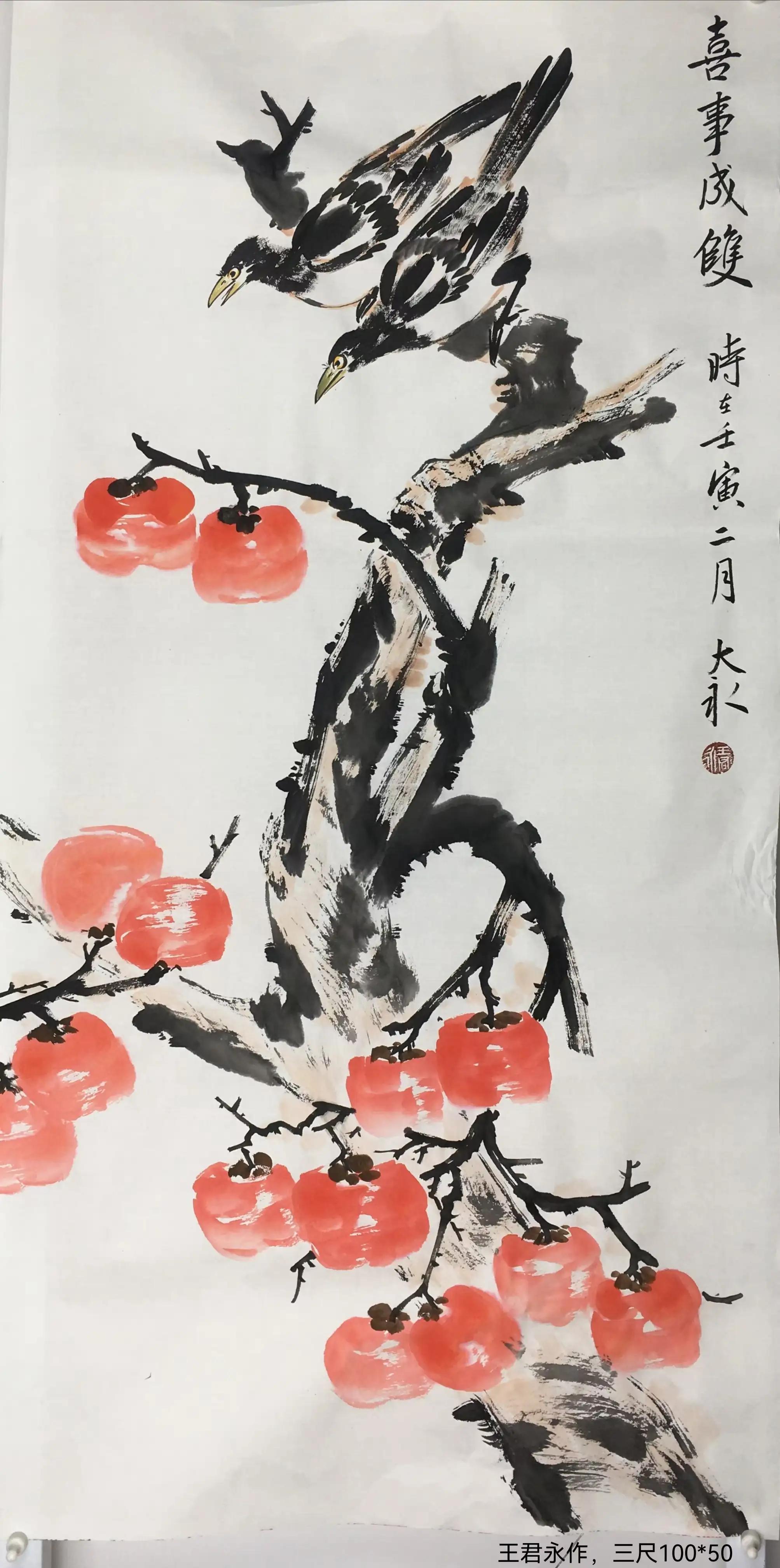 赵海旭赵松林周佑林傅云石王君永公进霍春阳阿里丁老师作品价格