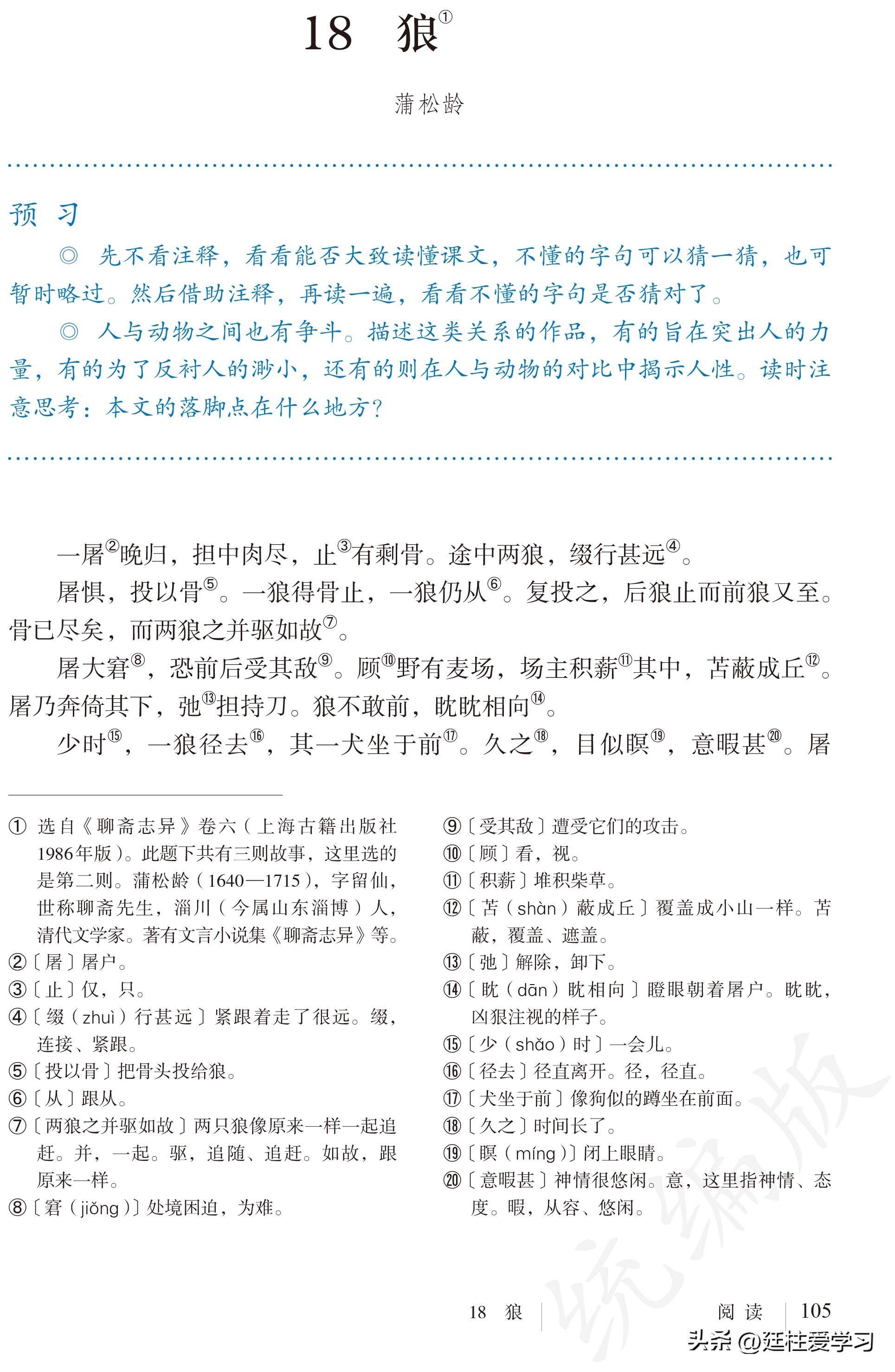 语文七年级上册电子版,语文七年级上册电子版课时练