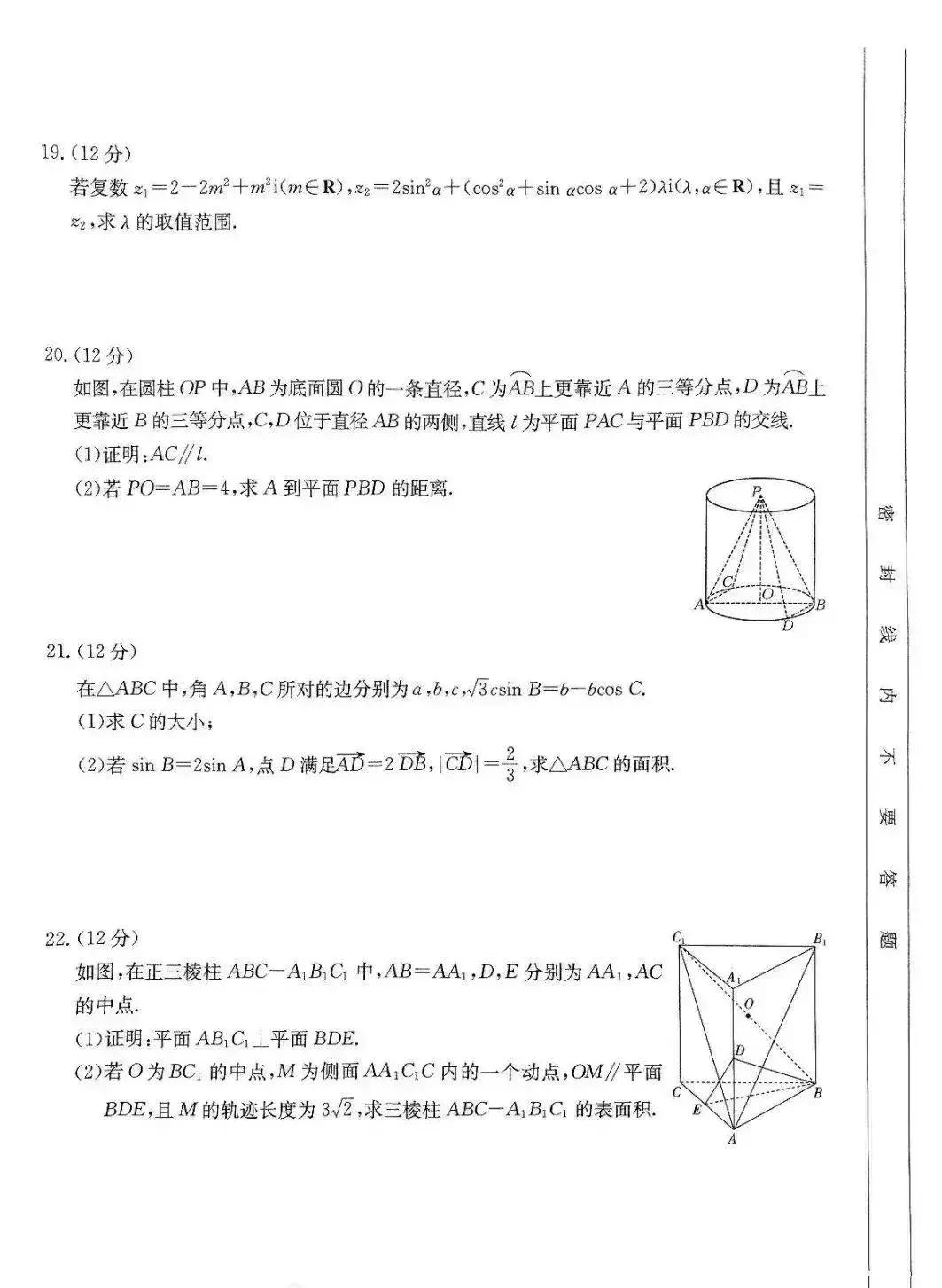 2023-2024学年高一联考数学,2022下学期高一数学试卷