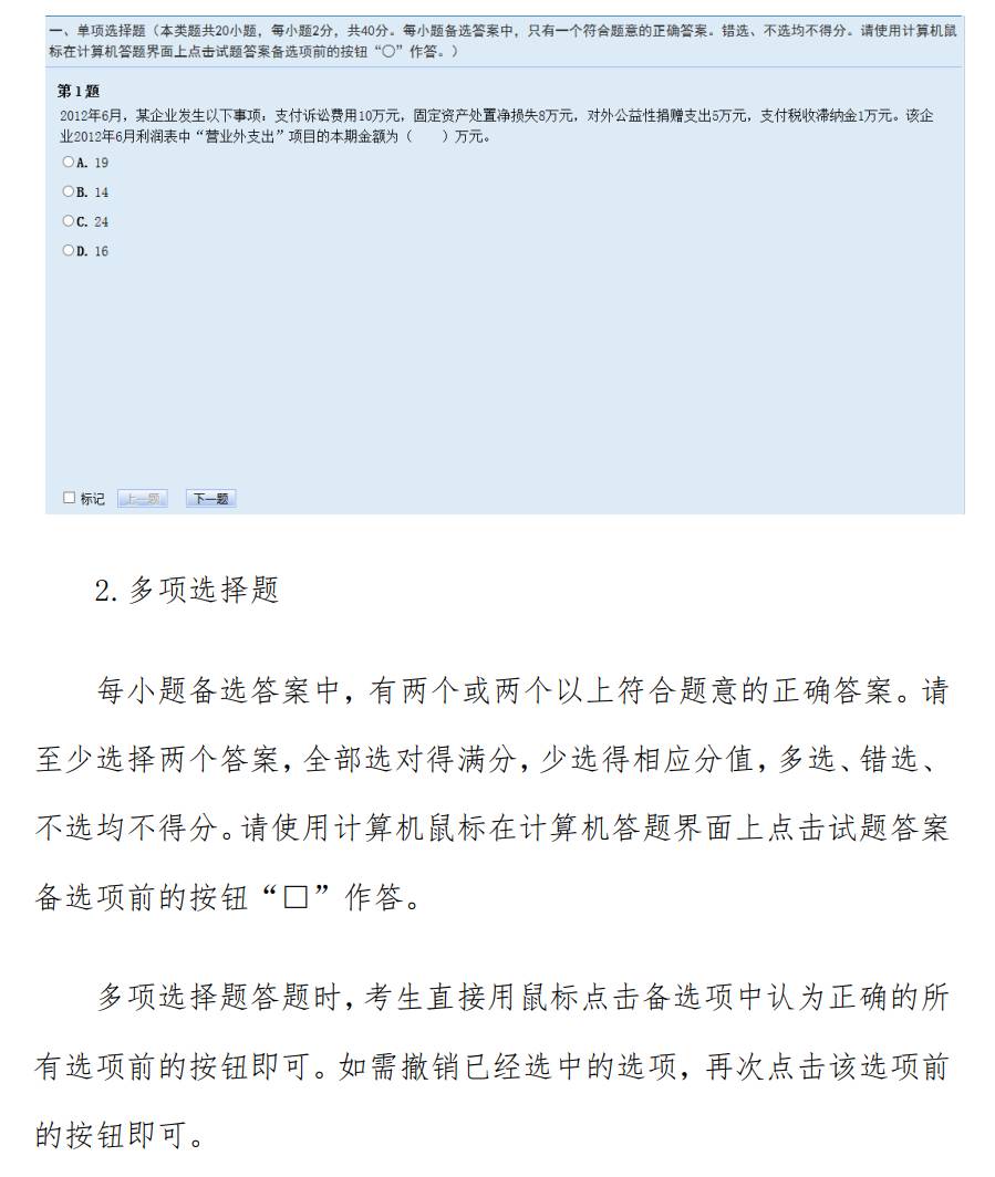 2023年初级会计考试直播课,2023年初级会计模拟在哪个网站