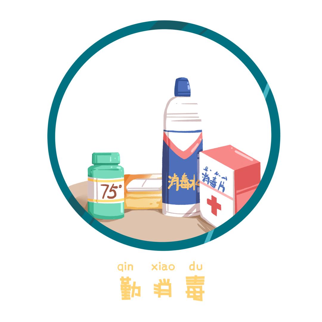 疫情下蔬菜如何消毒与储存,疫情期间如何做好家庭消毒