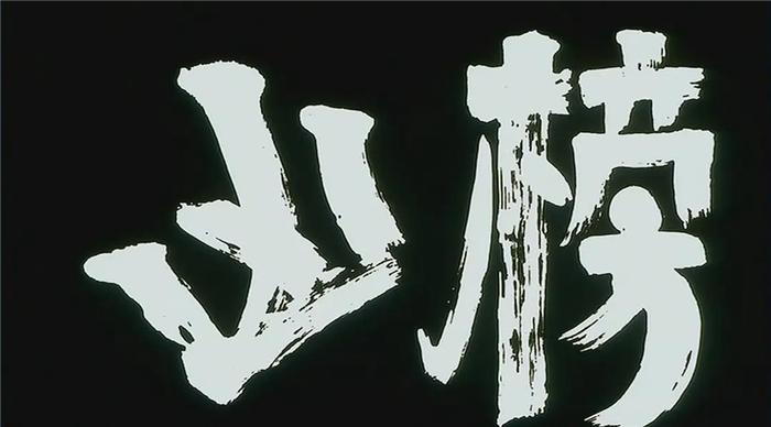 1981年的《凶榜》:琼瑶*用御**小生的转型之作,女主角连遭意外早逝