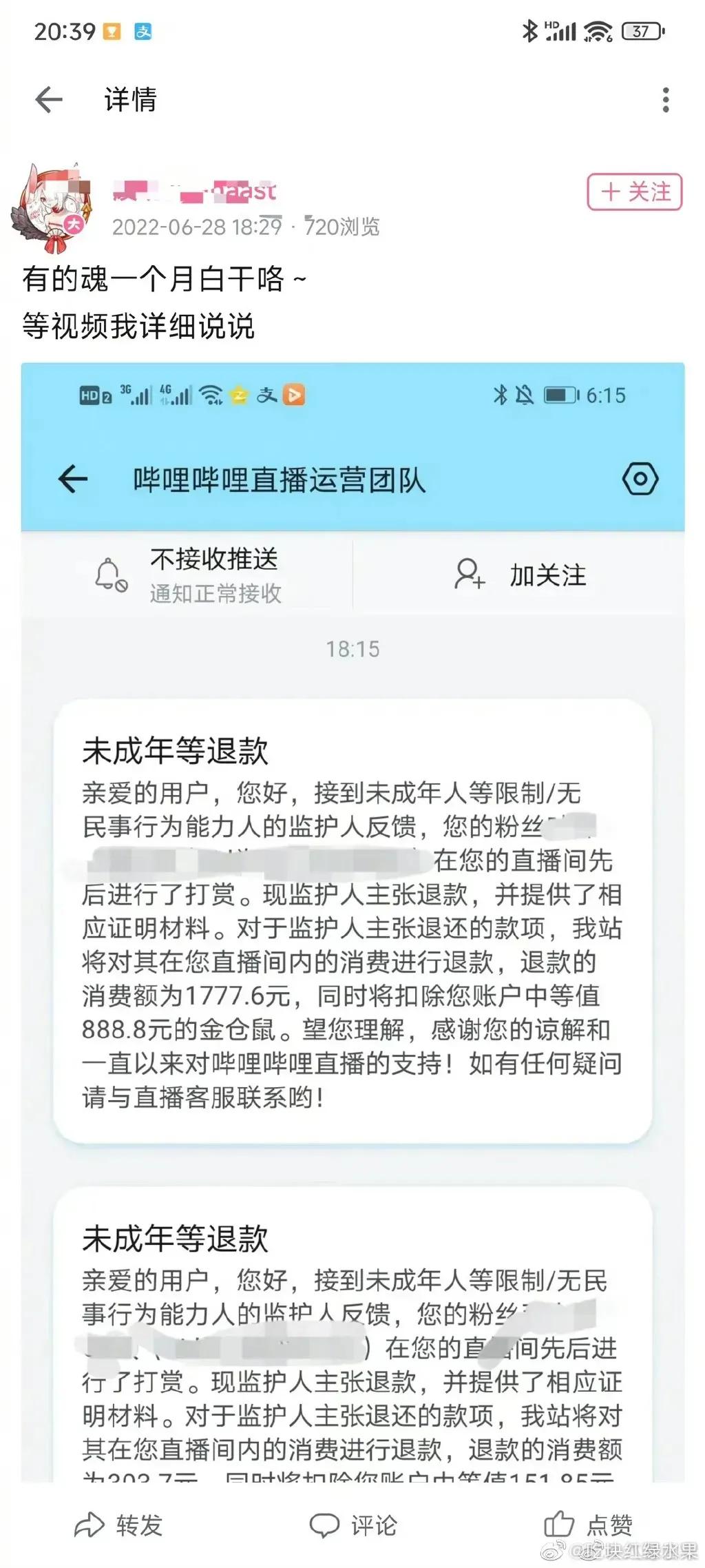 梗图秀秀0701：如何把爱玩手机写进简历？