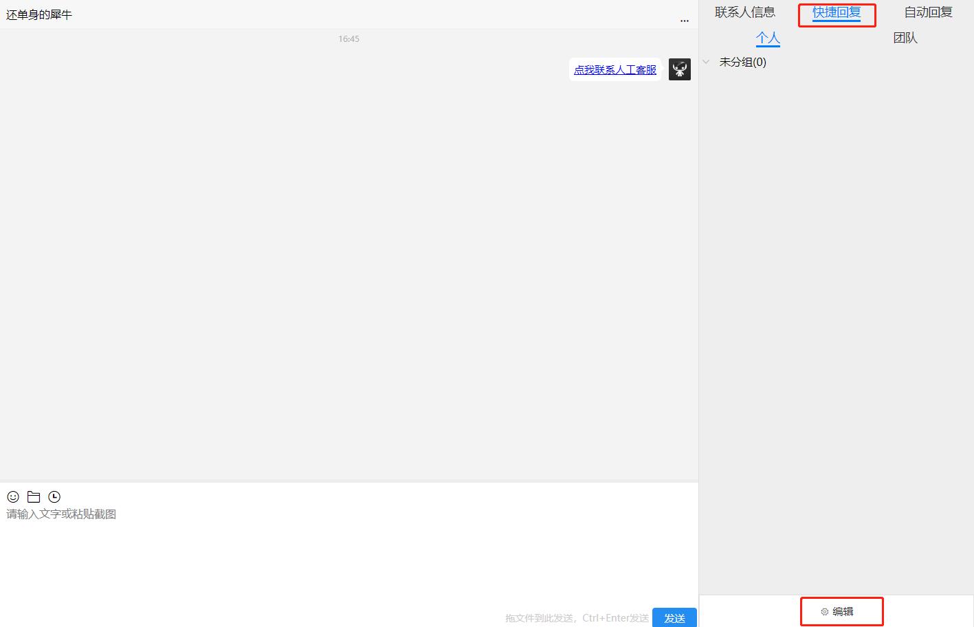 微信社群自动回复工具,微信社群秒杀话术