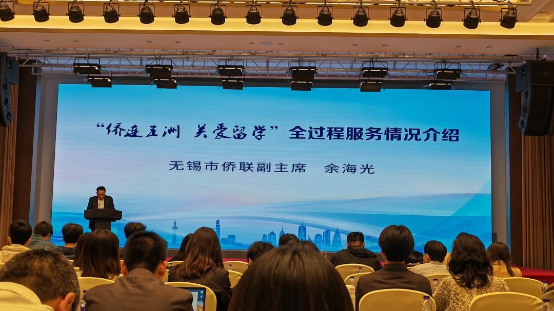 市侨联对接海外外侨团,无锡梁溪侨联