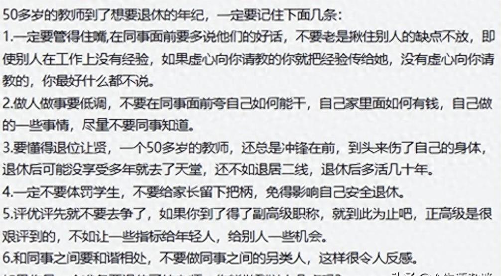 57岁老教师坚守初心,50岁老师身体需要注意哪些