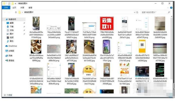 微信聊天图片保存在电脑哪个地方,电脑版微信聊天的图片保存在哪里