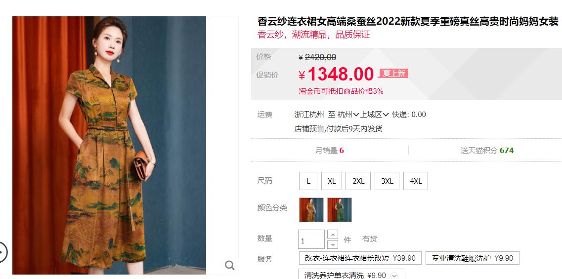 真正的香云纱连衣裙,花2千多元买香云纱连衣裙值得吗