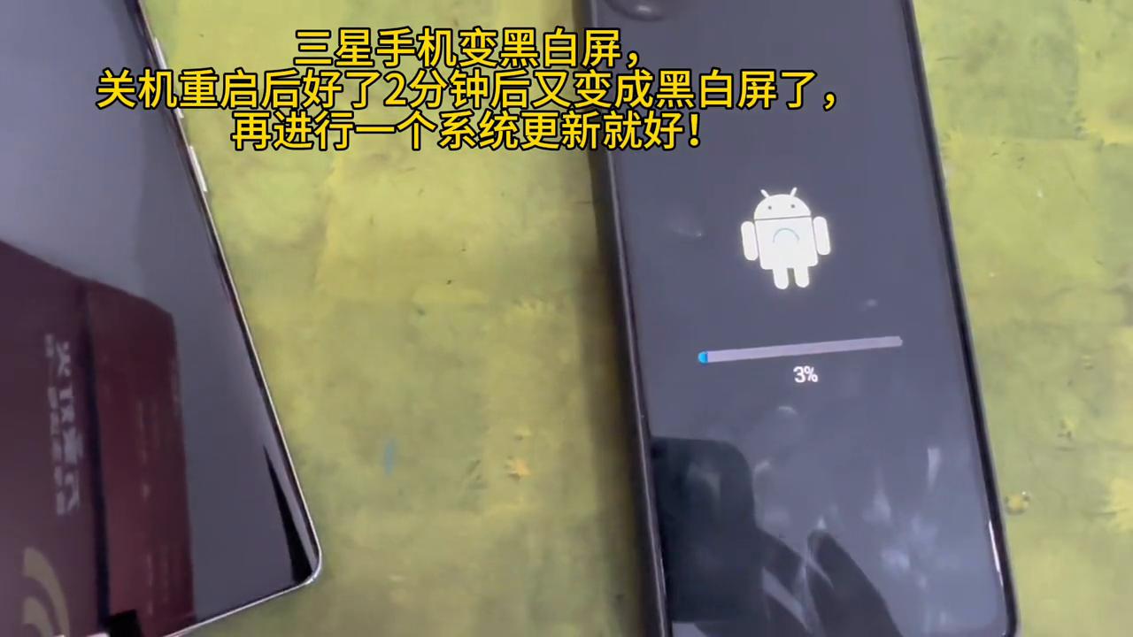 三星手机黑白屏,三星手机黑白照片变彩色