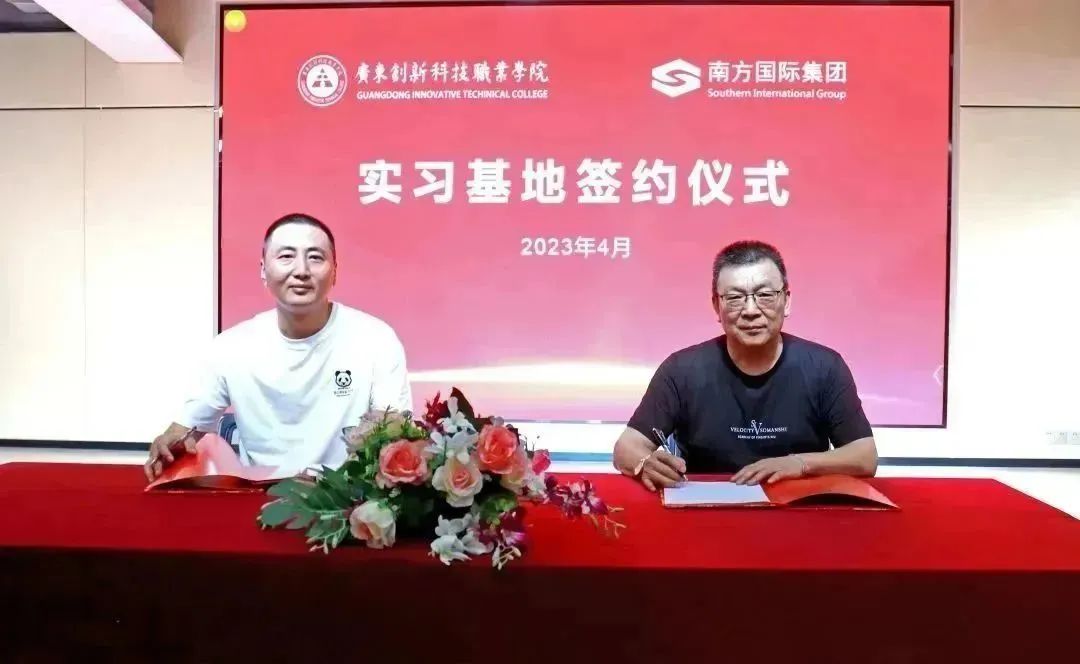 广东创新实践基地,广东创新科技职业学院中职部实习