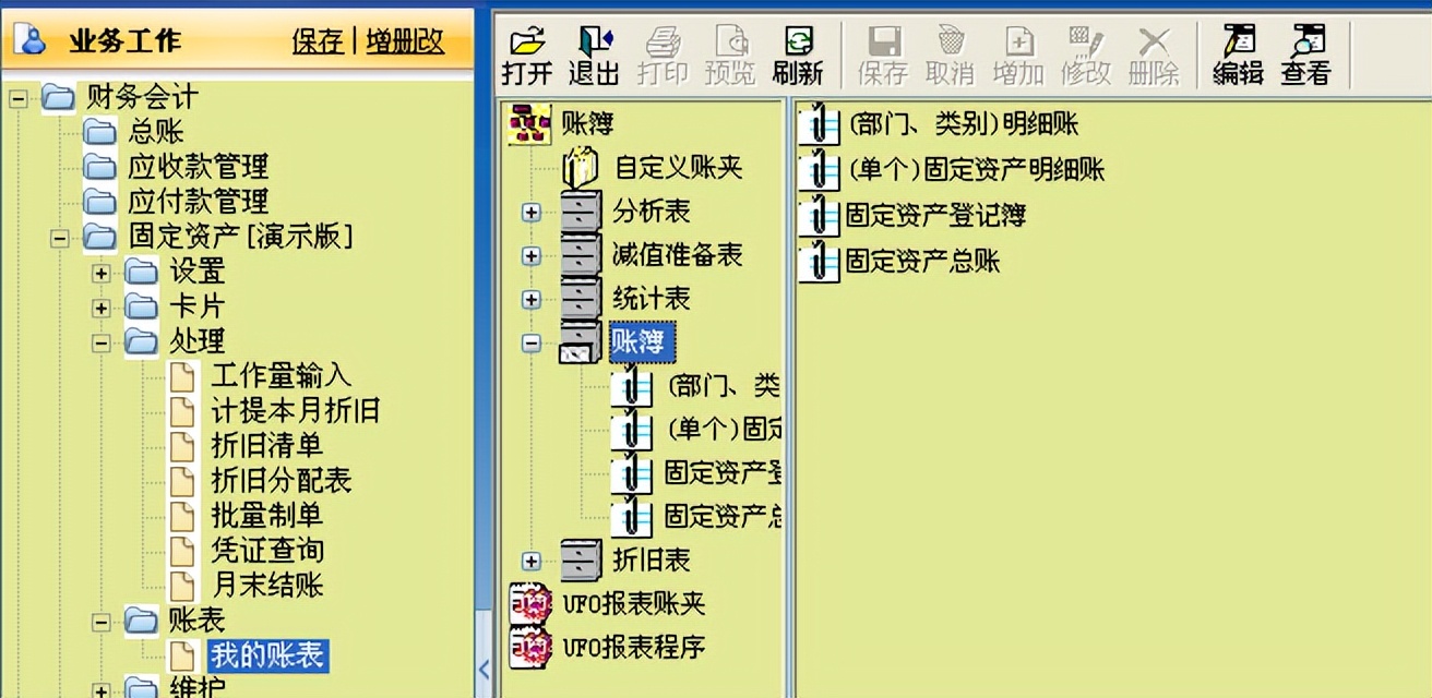 用友t6增加固定资产的流程,用友t6固定资产模块怎么停用