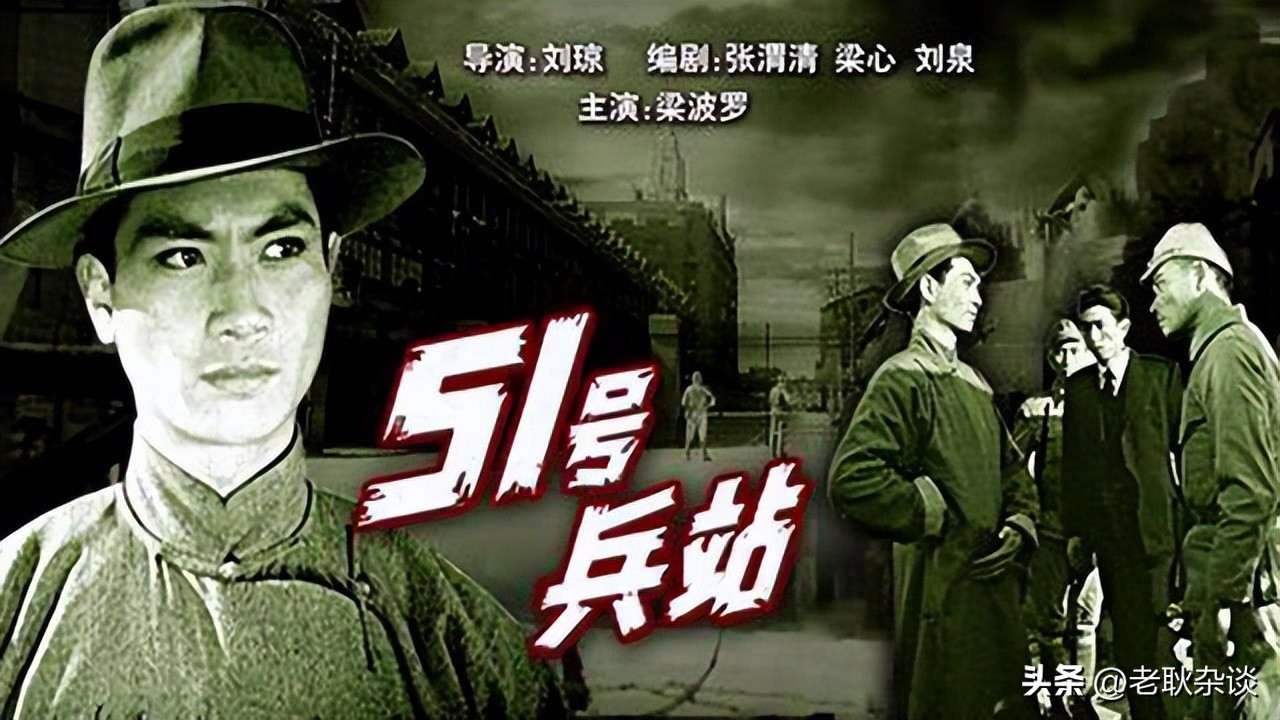 51号兵站有原型吗,51号兵站经典回顾