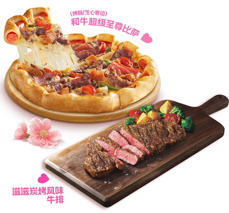 必胜客2件99元哪个好吃,必胜客2件99元披萨多大