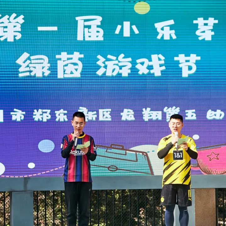 叮咚幼儿园开学,叮咚郑州