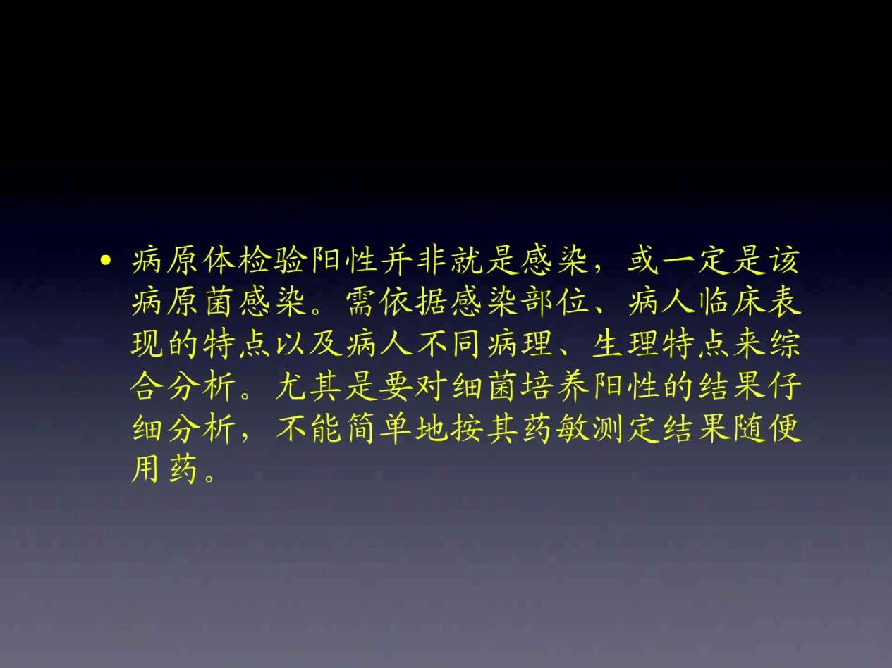 定植菌与感染菌区别,定植与感染如何区分