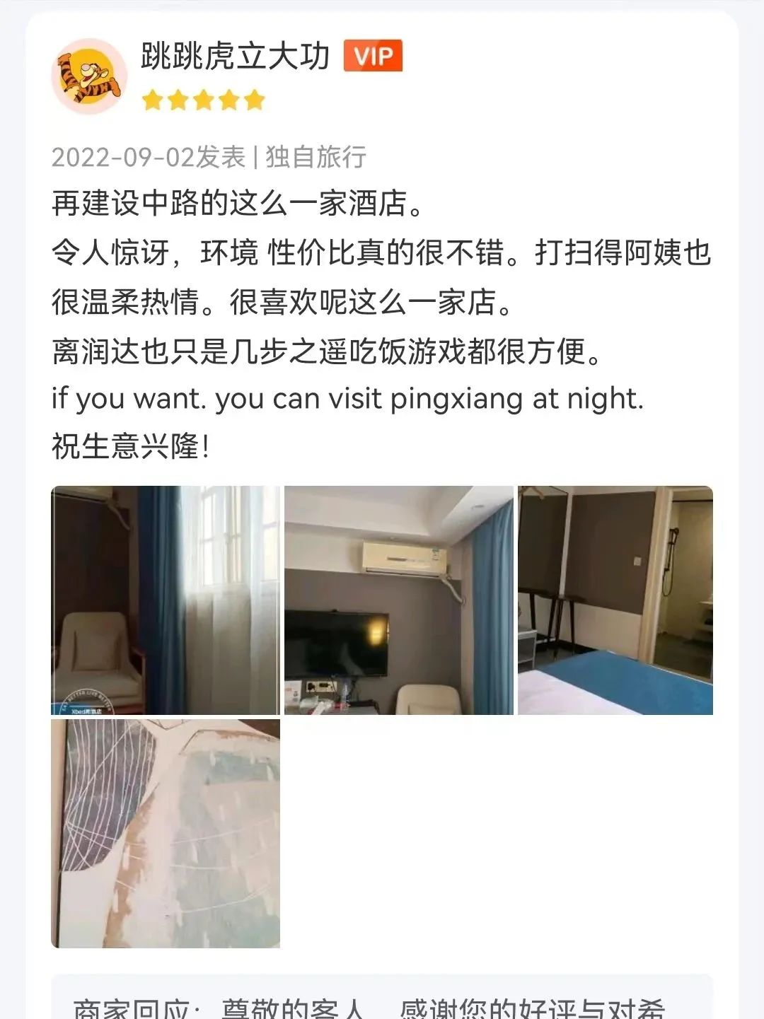 这个冬天，和希酒店一起收获一抹“武功蓝”