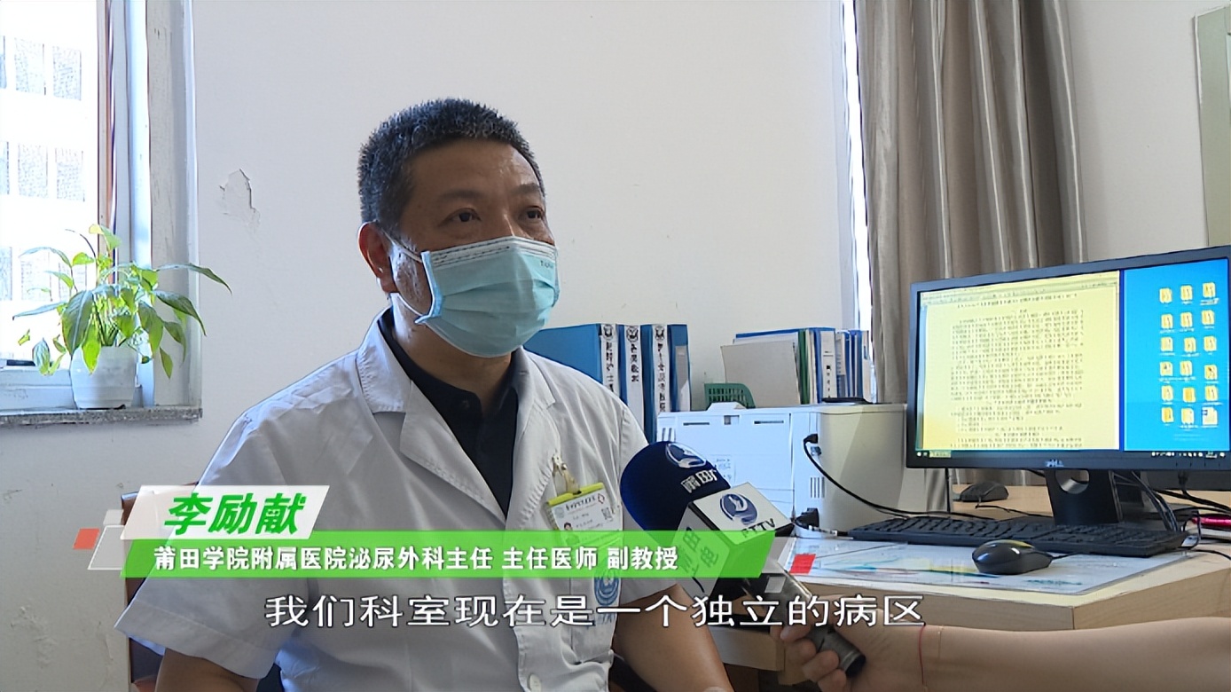 精准施治守护泌尿健康——莆田学院附属医院泌尿外科