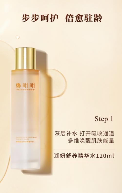 郑明明紧致抗皱修护套装,郑明明抗皱紧致套盒效果怎么样