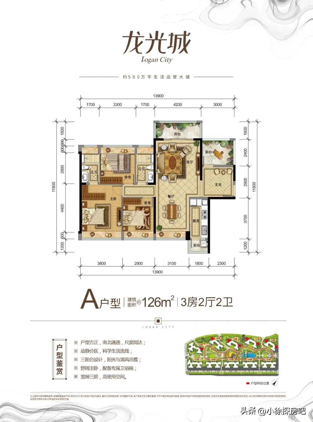 临深龙光城最好的楼盘,临深龙光城都是深圳人在买吗