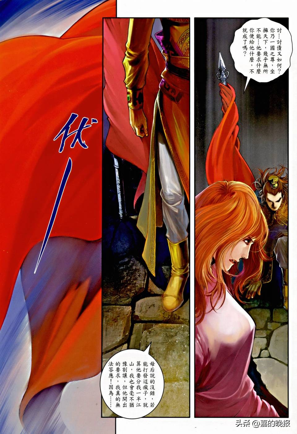 温瑞安群侠传狄飞惊,温瑞安群侠传武功合集