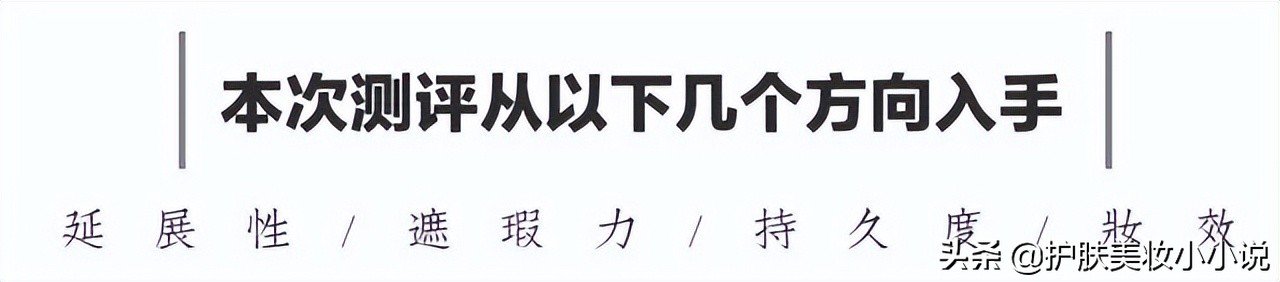 真实测评最好用的粉底,圣罗兰粉底适合干皮还是油皮