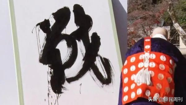 日本年度汉字谁来定,2019年日本年度汉字评选结果