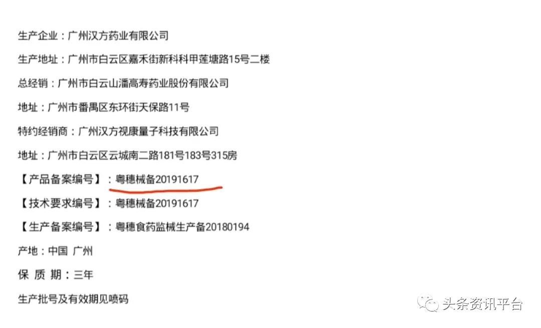 汉方优视真的有用吗,汉方视康