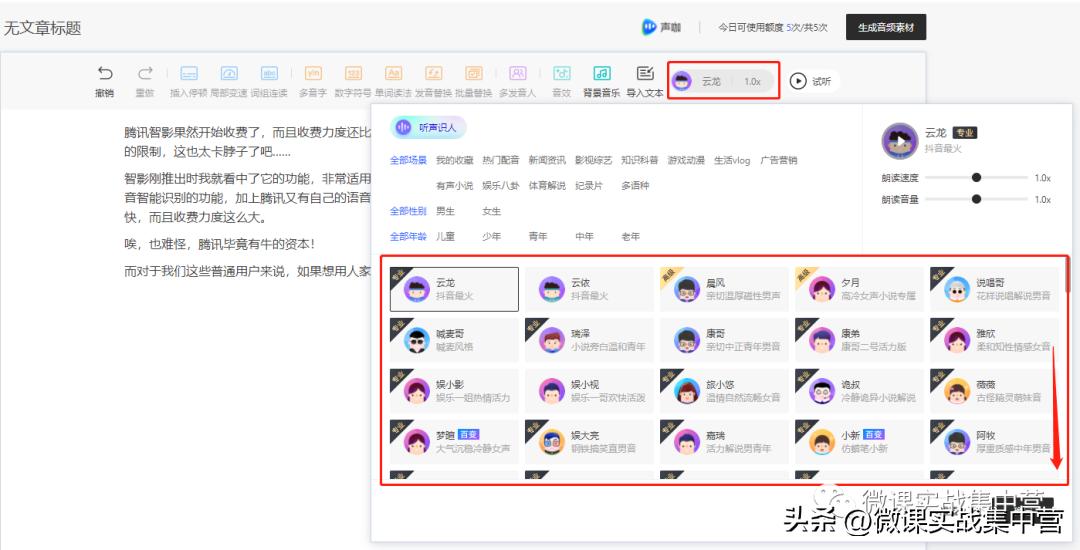 智影配音免费安装包,智影配音收费吗