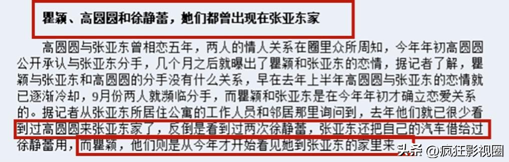 名和利，已经救不了瞿颖，曾经的国内第一模特