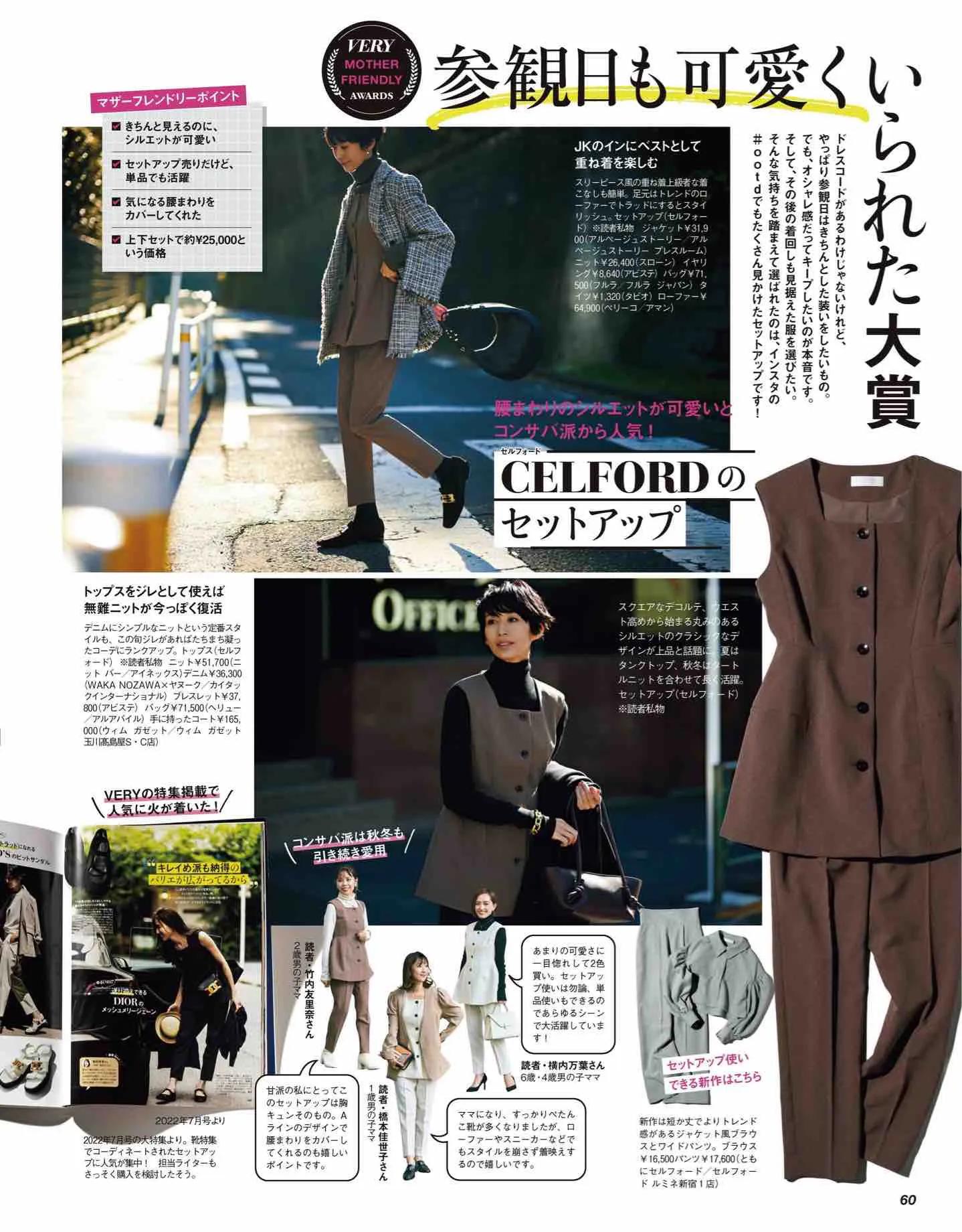 怎么看日本时尚杂志,日本时尚杂志大全